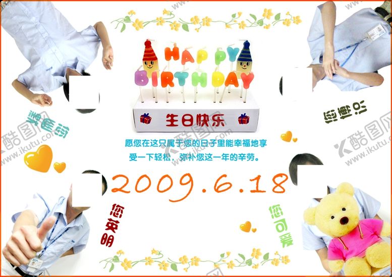 编号：75577109280236387072【酷图网】源文件下载-生日贺卡