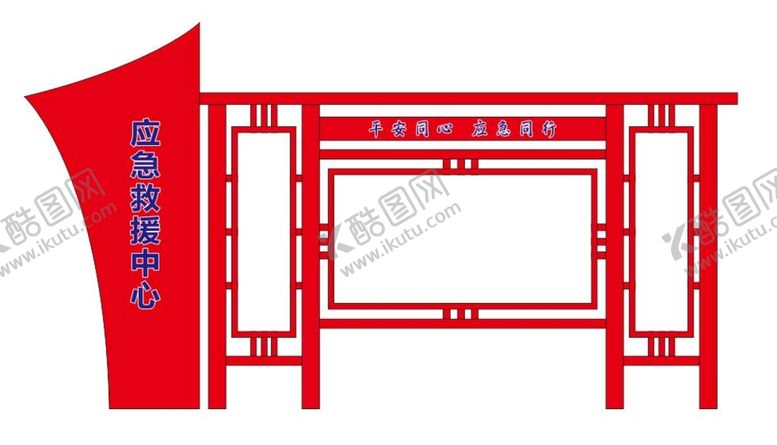 编号：37852112061638335417【酷图网】源文件下载-宣传栏