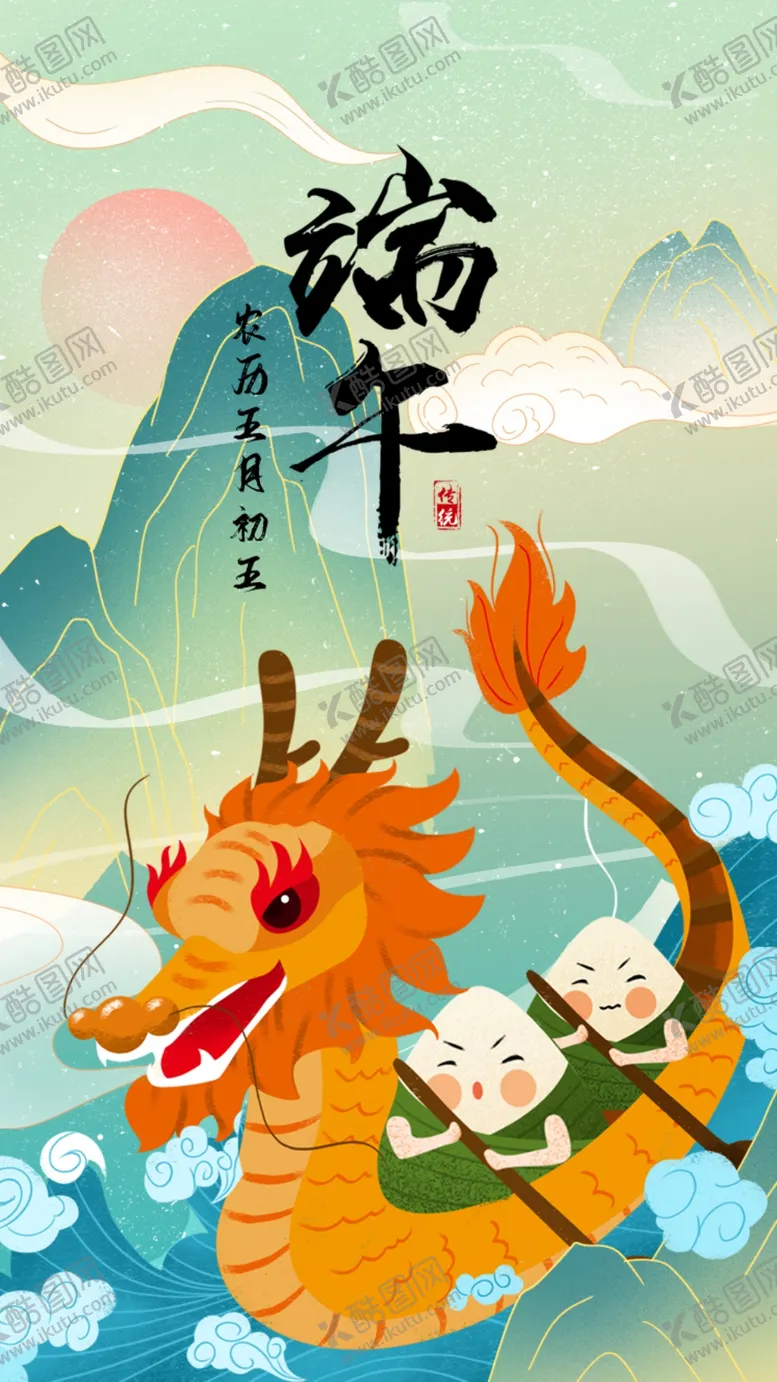 编号：63959902220436407967【酷图网】源文件下载-端午节海报展板