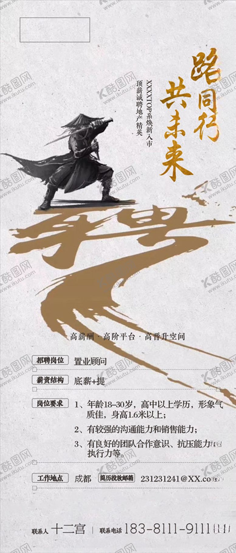 编号：73584605180907531308【酷图网】源文件下载-招聘