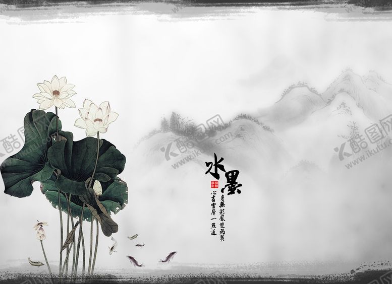编号：30694510071402207493【酷图网】源文件下载-水墨海报