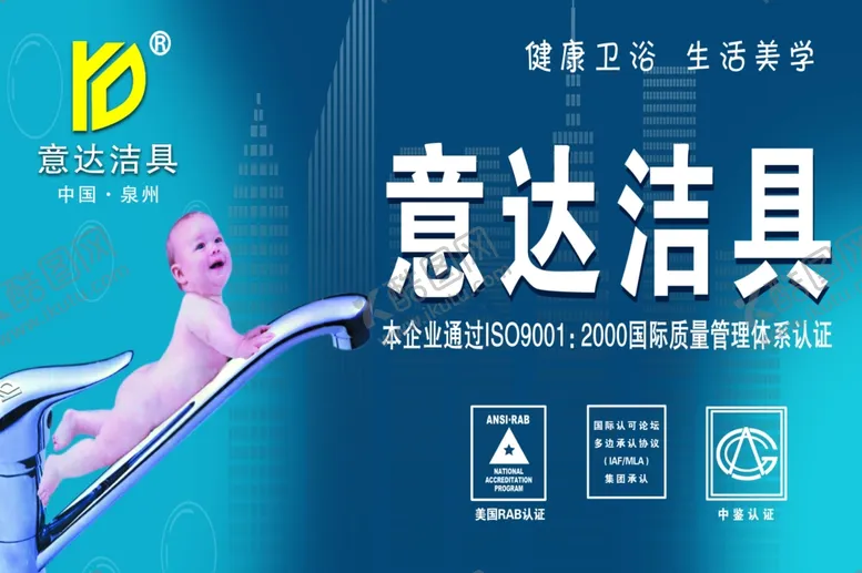 编号：79277504220214172929【酷图网】源文件下载-意达洁具