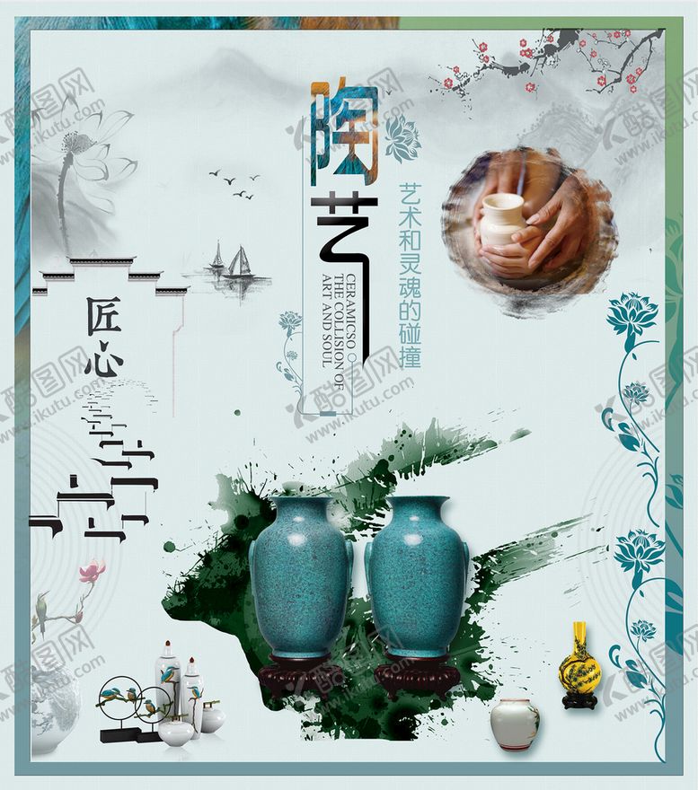 编号：96130209211856260589【酷图网】源文件下载-陶艺文化窗帘