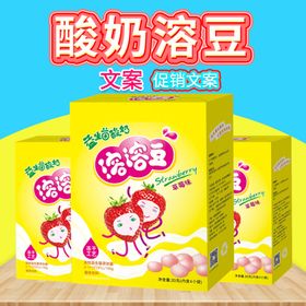酸奶溶豆鳕鱼肠饼干肉松鱼松主图