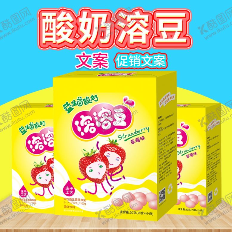 编号：10581810170808115630【酷图网】源文件下载-酸奶溶豆鳕鱼肠饼干肉松鱼松主图