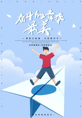 五四青年节墙画不春爱国