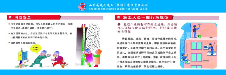 编号：24143310181203285743【酷图网】源文件下载-建筑工地漫画