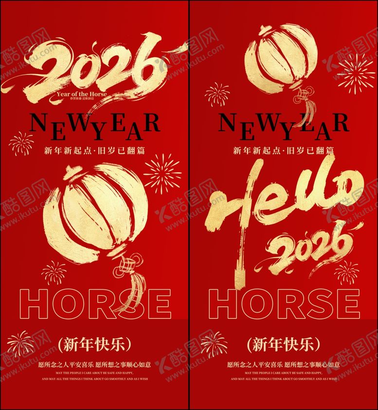 编号：32242312200058176021【酷图网】源文件下载-元旦