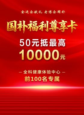 国补福利享车卡优惠活动