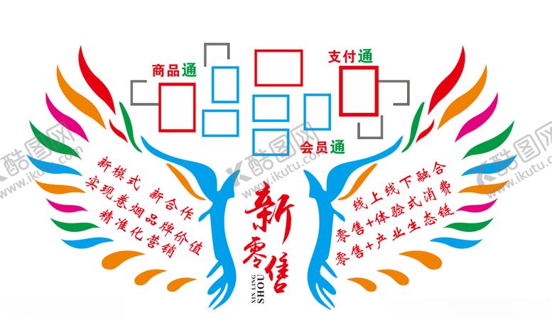 编号：55460206281447464970【酷图网】源文件下载-翅膀造型