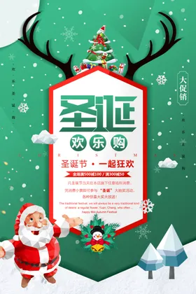 圣诞节png元素素材老人素材