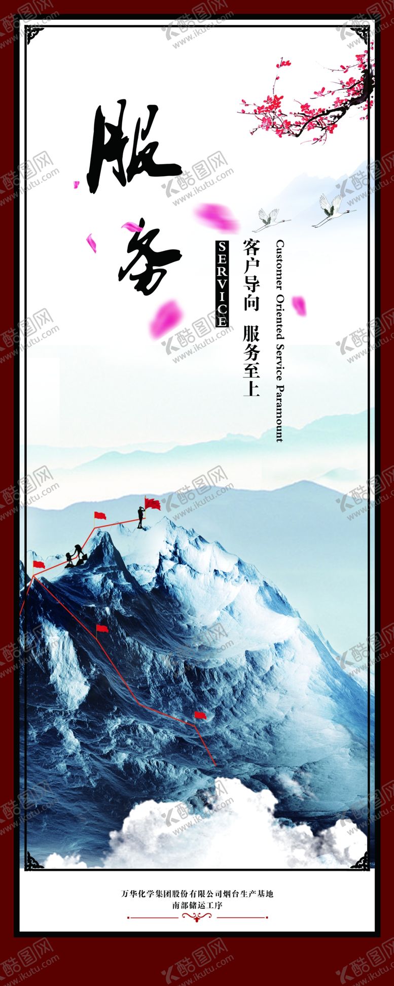 编号：21975907080136149184【酷图网】源文件下载-服务看板