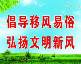 移风易俗宣传栏宣传车