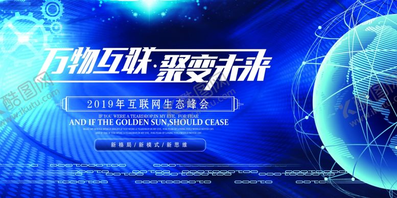 编号：98814610051339557234【酷图网】源文件下载-蓝色背景展板