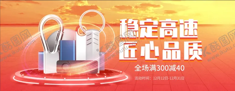 编号：71629104200837577349【酷图网】源文件下载-橙黄色海报
