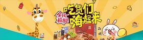 零食坚果促销
