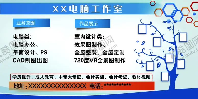 编号：17838105080622494619【酷图网】源文件下载-展板背景展板蓝色展板企业展板