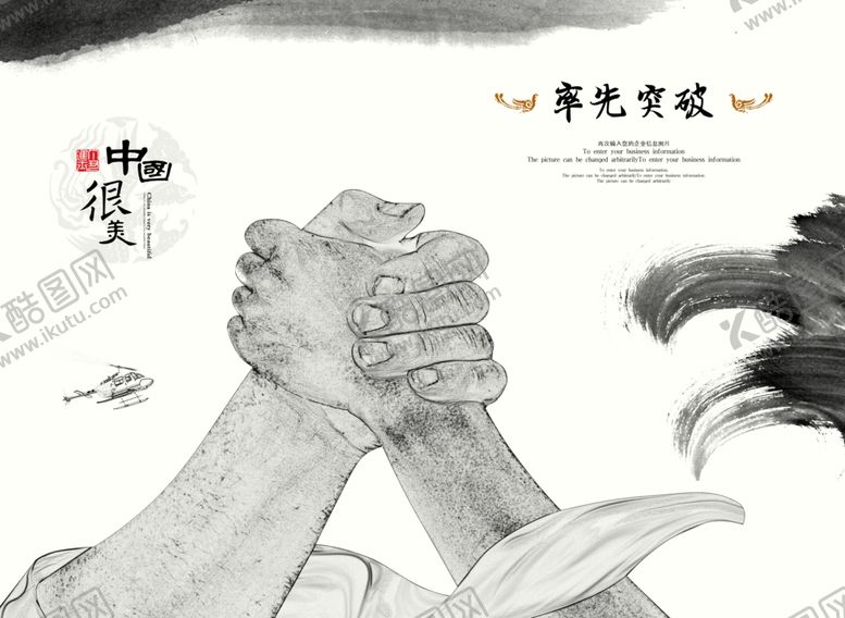 编号：96709810231952213220【酷图网】源文件下载-中式海报