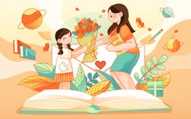 教师节插画背景字体快乐