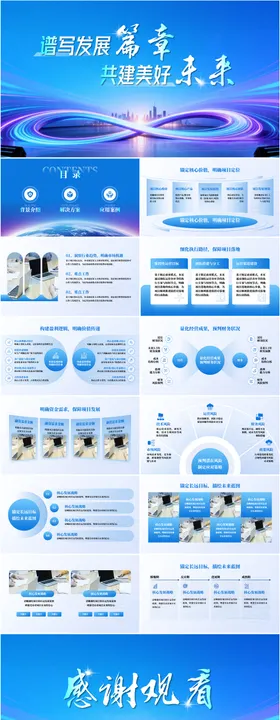 蓝紫色述职报告年终汇报简约大气总结