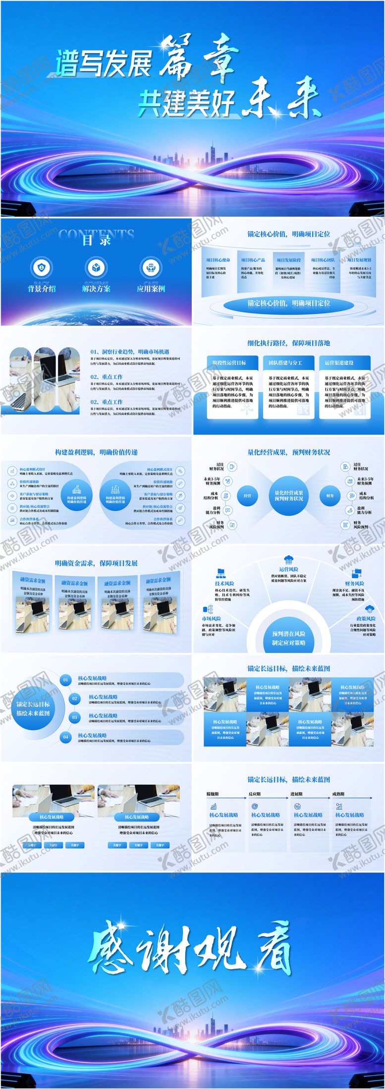 编号：81435103131347018798【酷图网】源文件下载-蓝紫色述职报告年终汇报简约大气总结