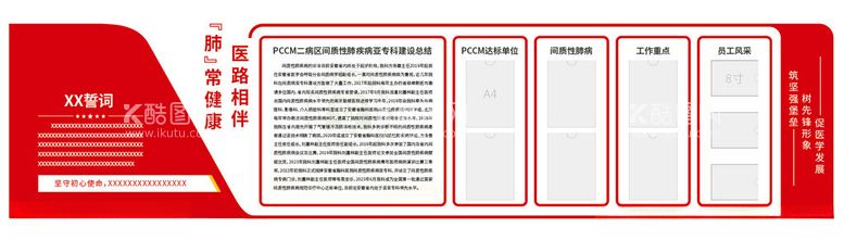 编号：68347702272343065088【酷图网】源文件下载-文化墙