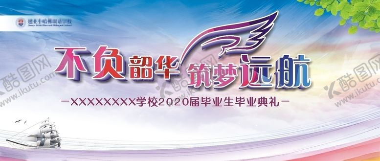 编号：90958805061507414000【酷图网】源文件下载-毕业背景
