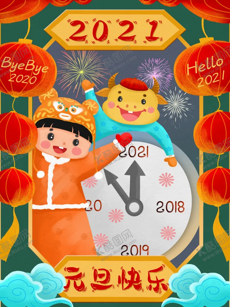 编号：65554904131004341553【酷图网】源文件下载-牛年贺岁