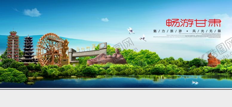 编号：74556204131826513297【酷图网】源文件下载-甘肃