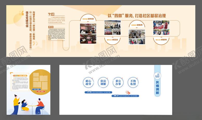 编号：50512804101324515116【酷图网】源文件下载-金融宣传物料设计展示