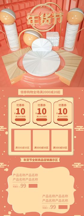 新年网站首页