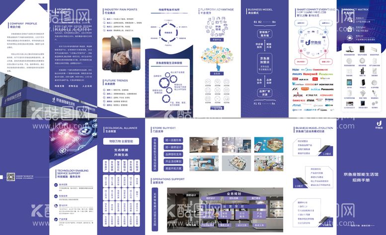 编号：64064411182329077085【酷图网】源文件下载-智慧社区折页宣传册