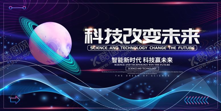 编号：53481710080702303078【酷图网】源文件下载-科技