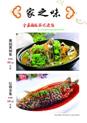 编号：07513809250445581287【酷图网】源文件下载-菜谱 菜单