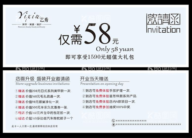 编号：98380412151717493670【酷图网】源文件下载-代金券