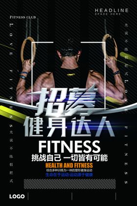 招聘主题创意海报
