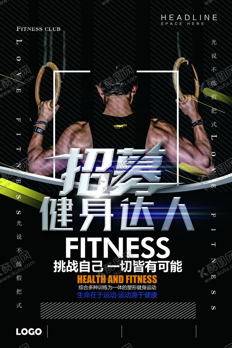 编号：85337207122155349097【酷图网】源文件下载-招聘主题创意海报