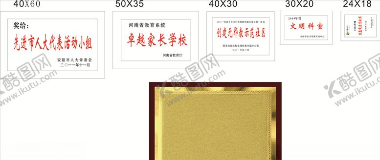 编号：31594305090839372100【酷图网】源文件下载-木托奖牌