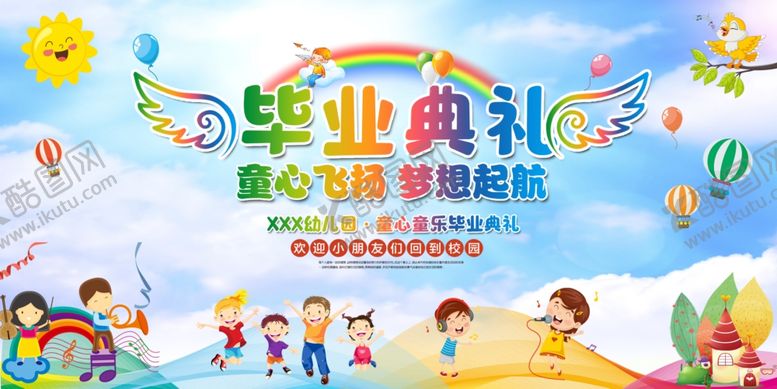 编号：86843905241912566478【酷图网】源文件下载-卡通背景