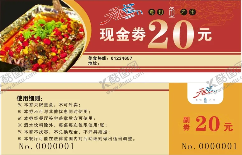 编号：36074701290404074473【酷图网】源文件下载-现金券