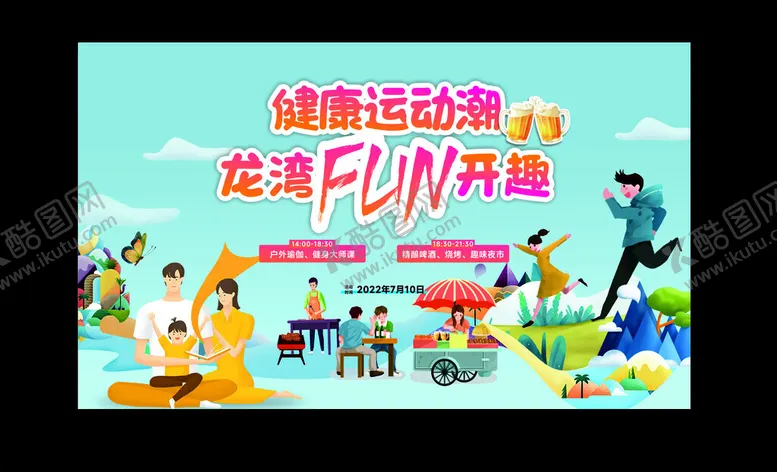 编号：41650702211041275298【酷图网】源文件下载-地产海报