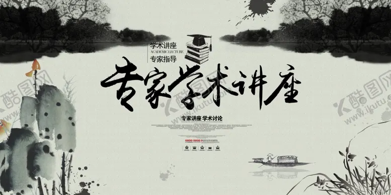 编号：38827106281536292429【酷图网】源文件下载-演讲海报