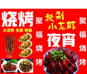 小龙虾灯箱