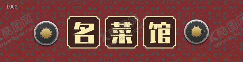 编号：84455202091631317522【酷图网】源文件下载-餐饮门头招牌