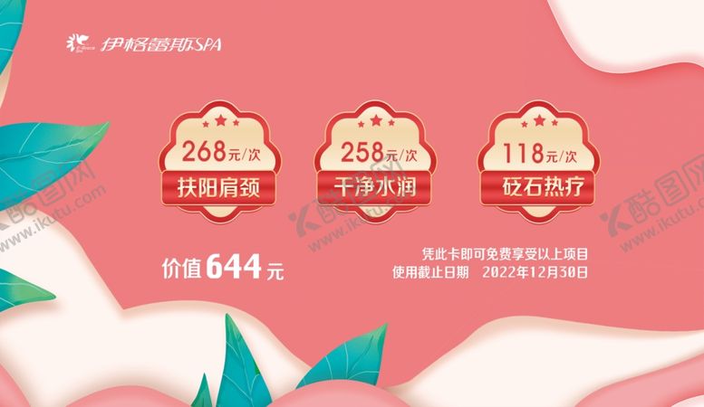 编号：19202401271107566336【酷图网】源文件下载-活动物料