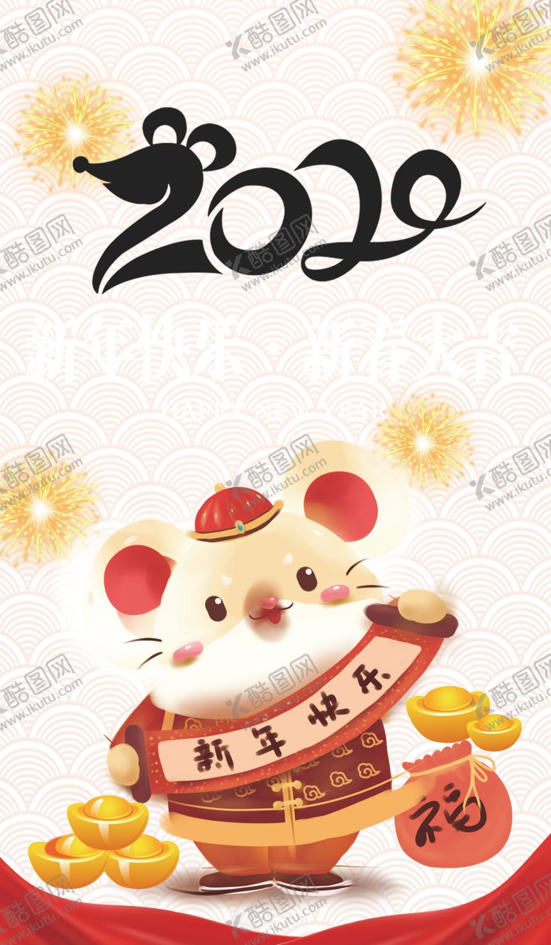 编号：98371710181635371935【酷图网】源文件下载-新年快乐