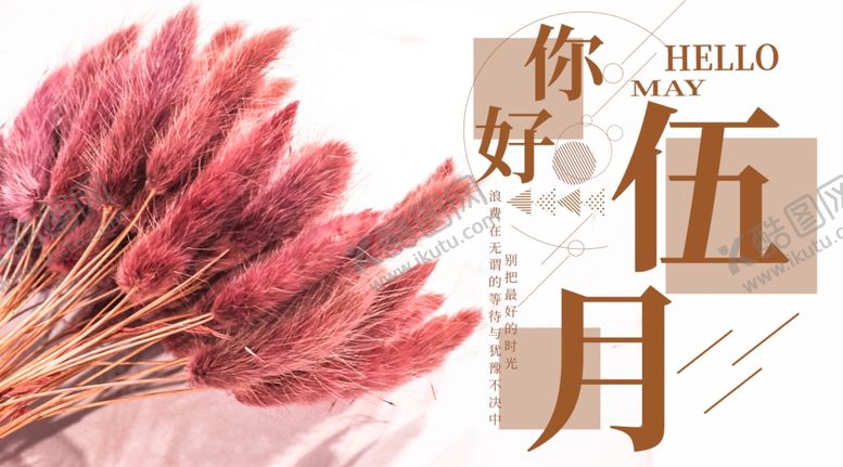 编号：33268705111751038560【酷图网】源文件下载-手机壁纸