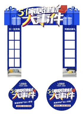 编号：09825109230115156358【酷图网】源文件下载-51家居建材拱门