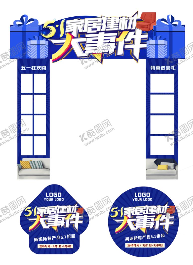 编号：09825109230115156358【酷图网】源文件下载-51家居建材拱门