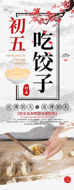 男孩吃饺子